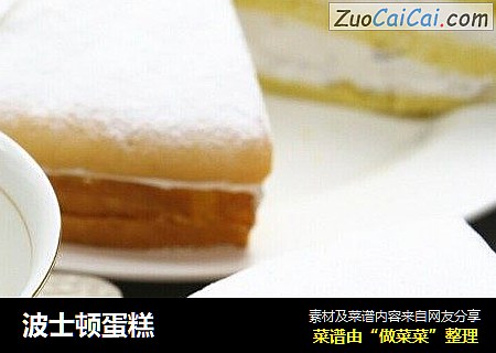波士顿蛋糕
