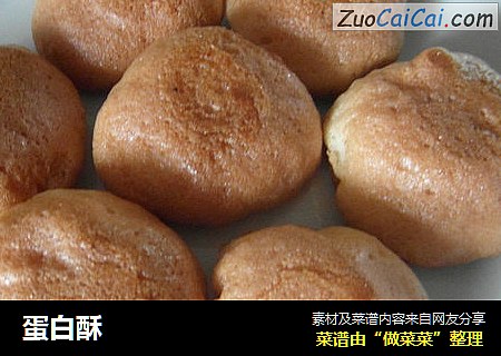 蛋白酥