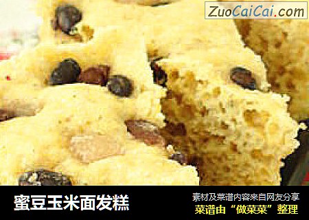 蜜豆玉米面发糕