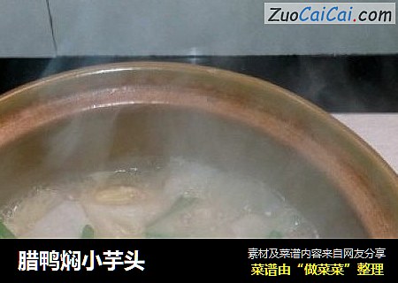 腊鸭焖小芋头