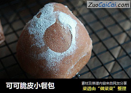 可可脆皮小餐包