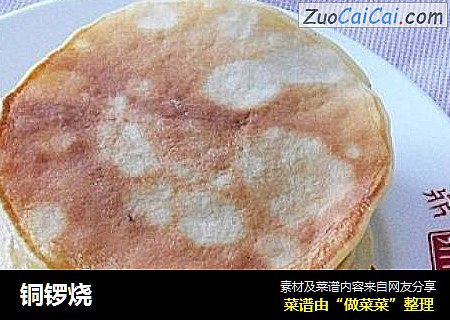 铜锣烧