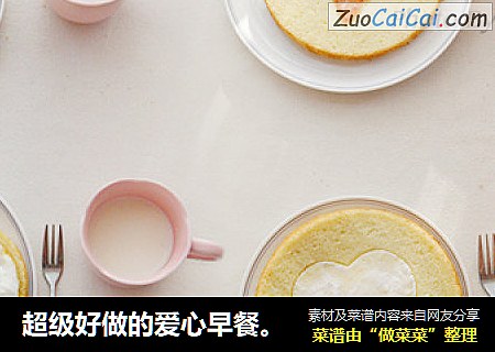 超级好做的爱心早餐。