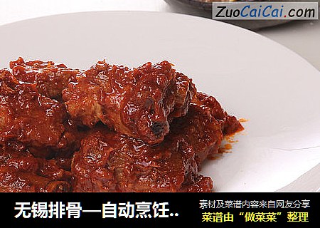 无锡排骨