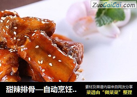 甜辣排骨