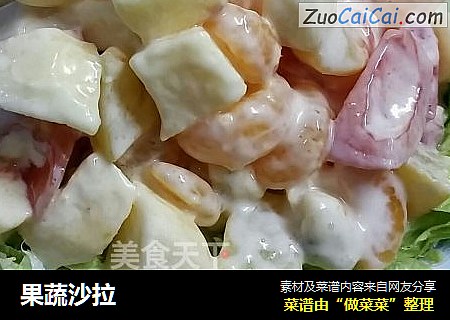 果蔬沙拉