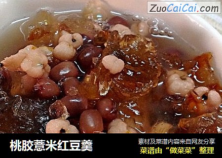 桃胶薏米红豆羹