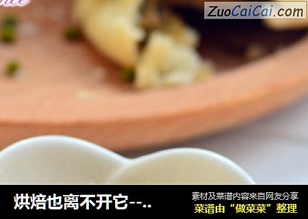 烘焙也离不开它--熬酥油