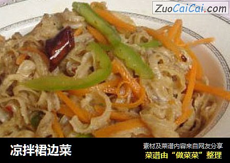 凉拌裙边菜