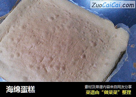 海绵蛋糕