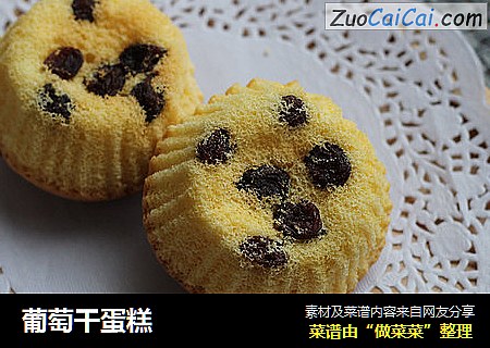 葡萄干蛋糕