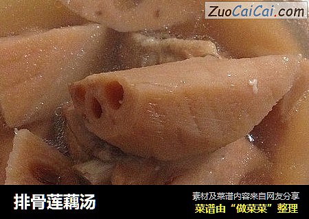 排骨莲藕汤
