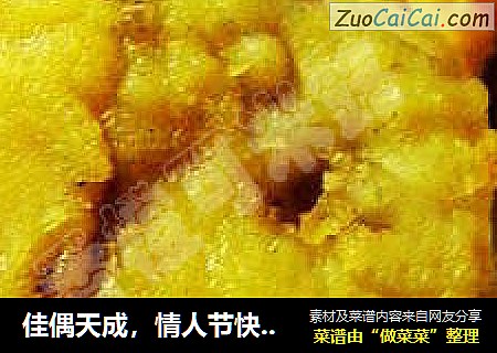 佳偶天成，情人节快乐--肉馅藕盒