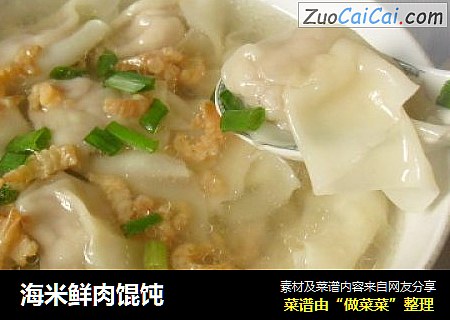 海米鲜肉馄饨