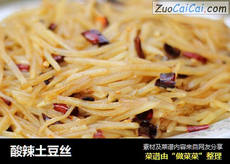 酸辣土豆丝