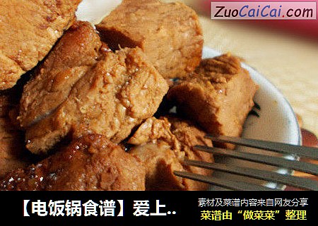 【电饭锅食谱】爱上自制猪肉干