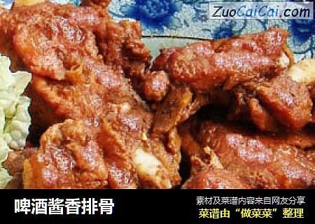 啤酒酱香排骨