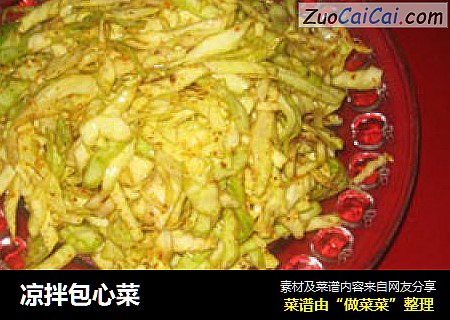 凉拌包心菜