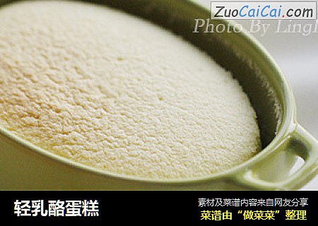 轻乳酪蛋糕