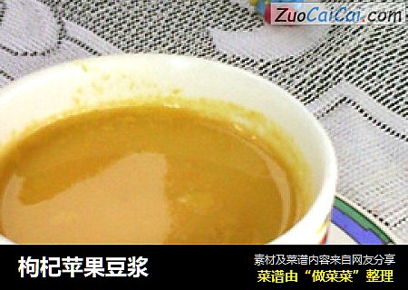 枸杞苹果豆浆