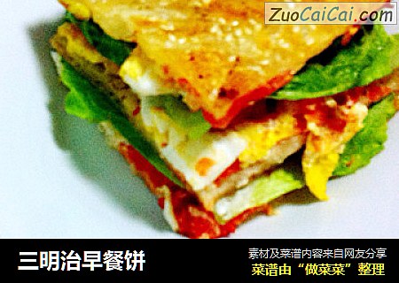 三明治早餐饼