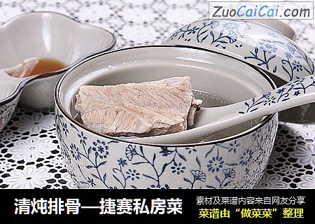 清炖排骨