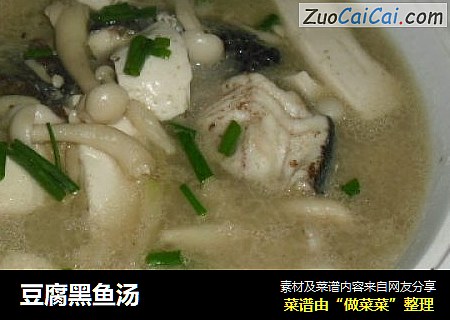 豆腐黑鱼汤