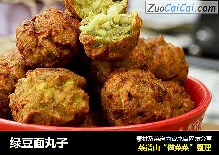 绿豆面丸子