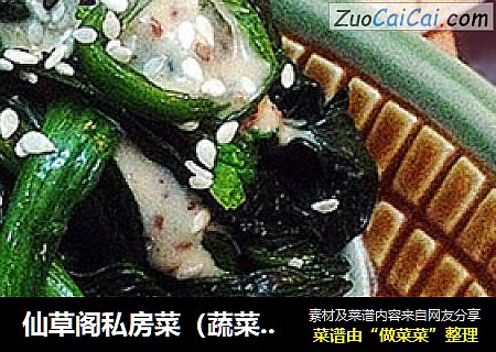 仙草阁私房菜（蔬菜大棚）--我爱菠菜（丘比焙煎芝麻菠菜）