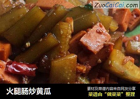 火腿肠炒黄瓜