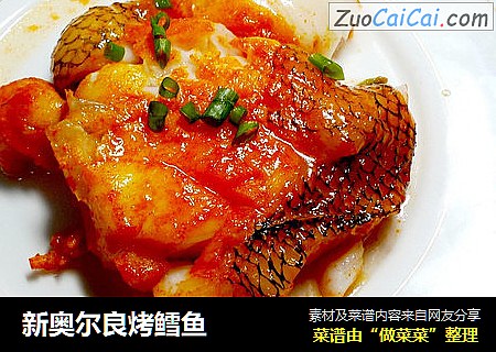 新奥尔良烤鳕鱼