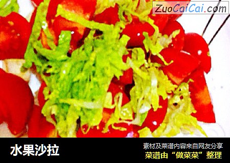 水果沙拉