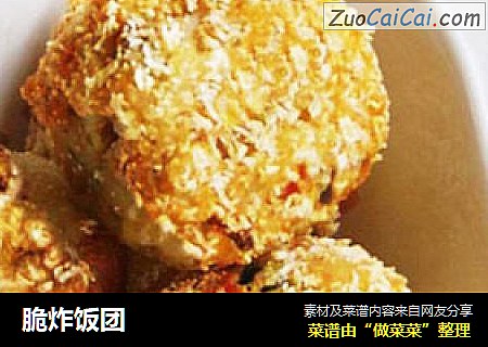 脆炸饭团