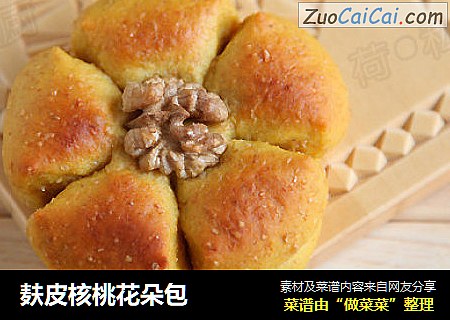 麸皮核桃花朵包