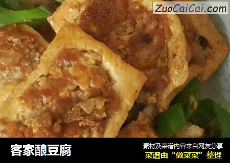 客家酿豆腐