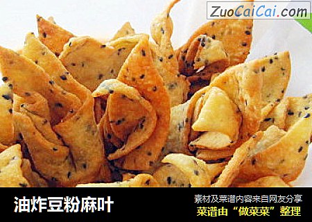 油炸豆粉麻叶
