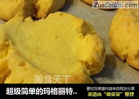 超级简单的玛格丽特饼干