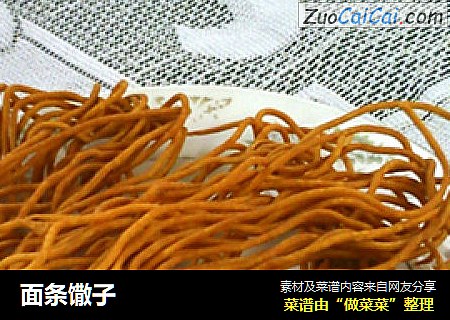 面条馓子