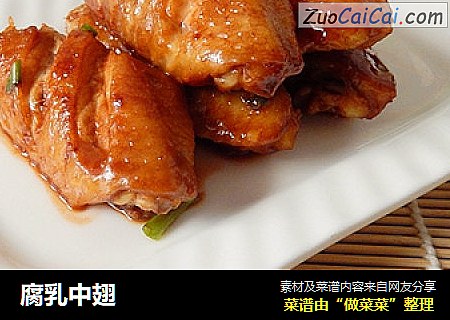 腐乳中翅