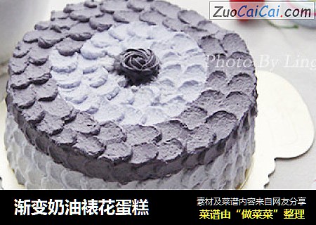 渐变奶油裱花蛋糕