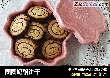 圈圈奶酪饼干