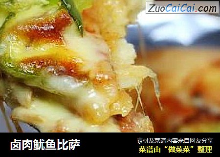 卤肉鱿鱼比萨