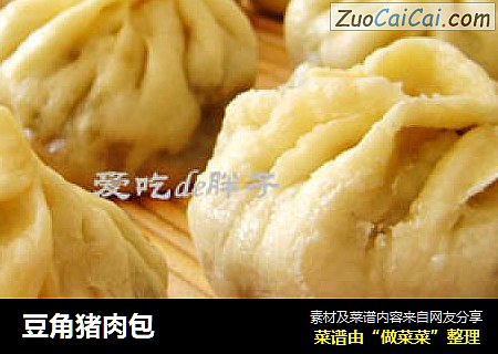 豆角猪肉包