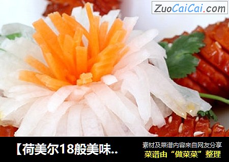 【荷美尔18般美味，“宴”惊四座】香煎脆皮肠