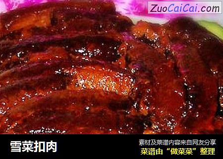 雪菜扣肉