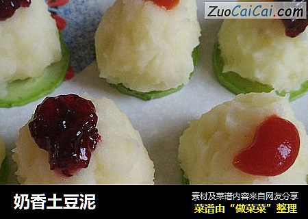 奶香土豆泥