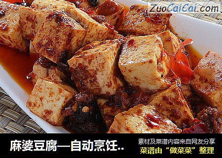 麻婆豆腐