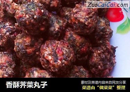 香酥荠菜丸子