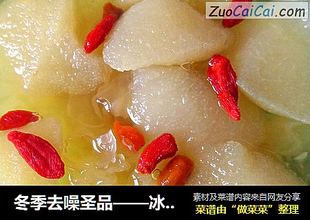 冬季去噪圣品——冰糖雪梨炖银耳