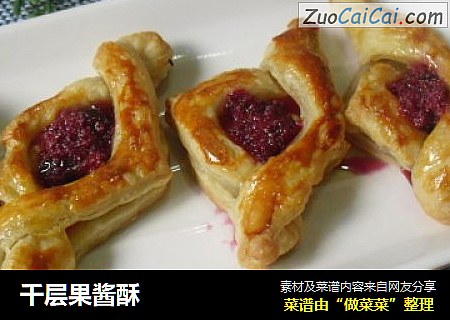 千层果酱酥